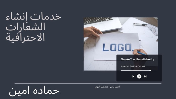 معرض إبداعي لتصميم الشعارات واللوجوهات