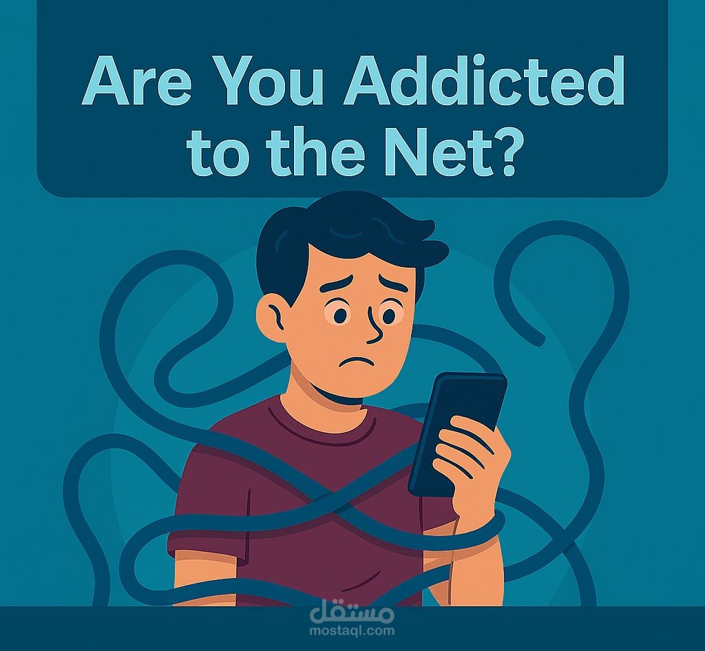ترجمة مقال: Addicted to the net من الانجليزية الي العربية