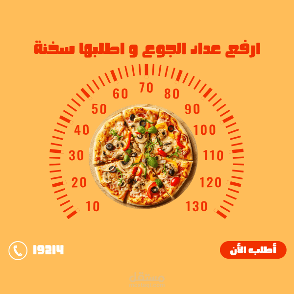 Hot Pizza Promo – Editable Social Media Post (Canva Template)