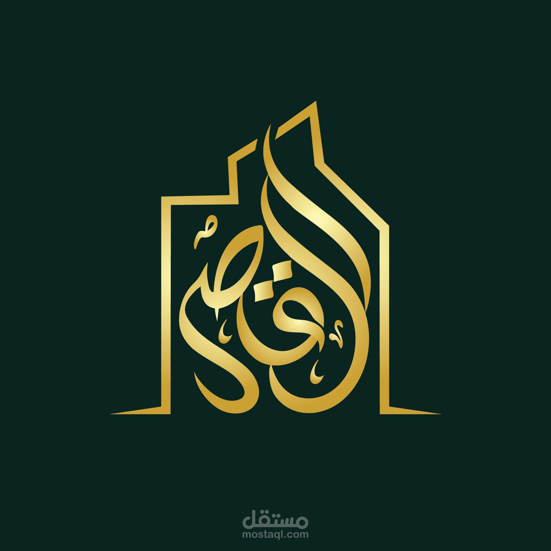 شركة القصر