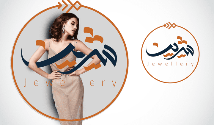 sherin jewelry - مصر