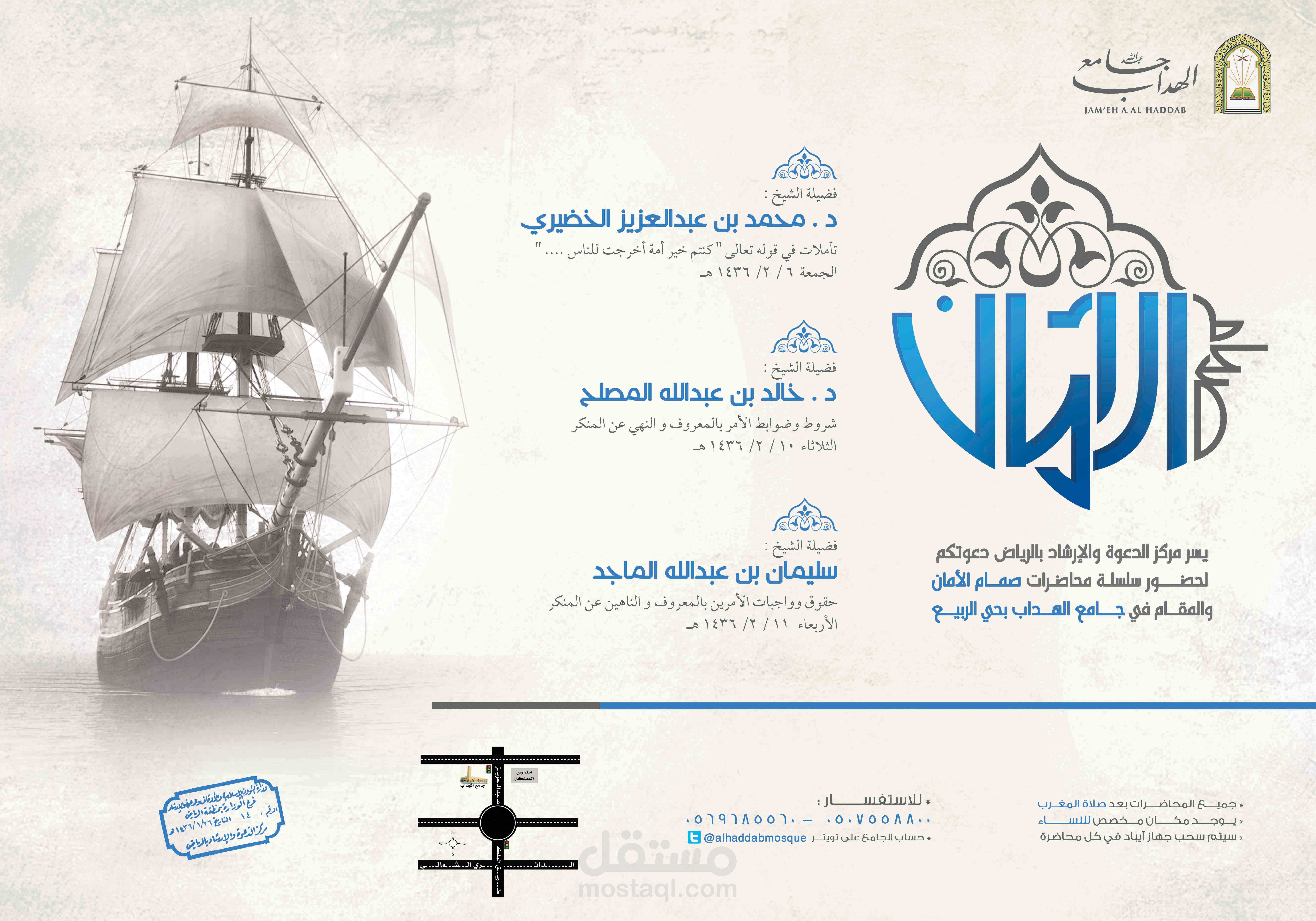 إعلان محاضرة