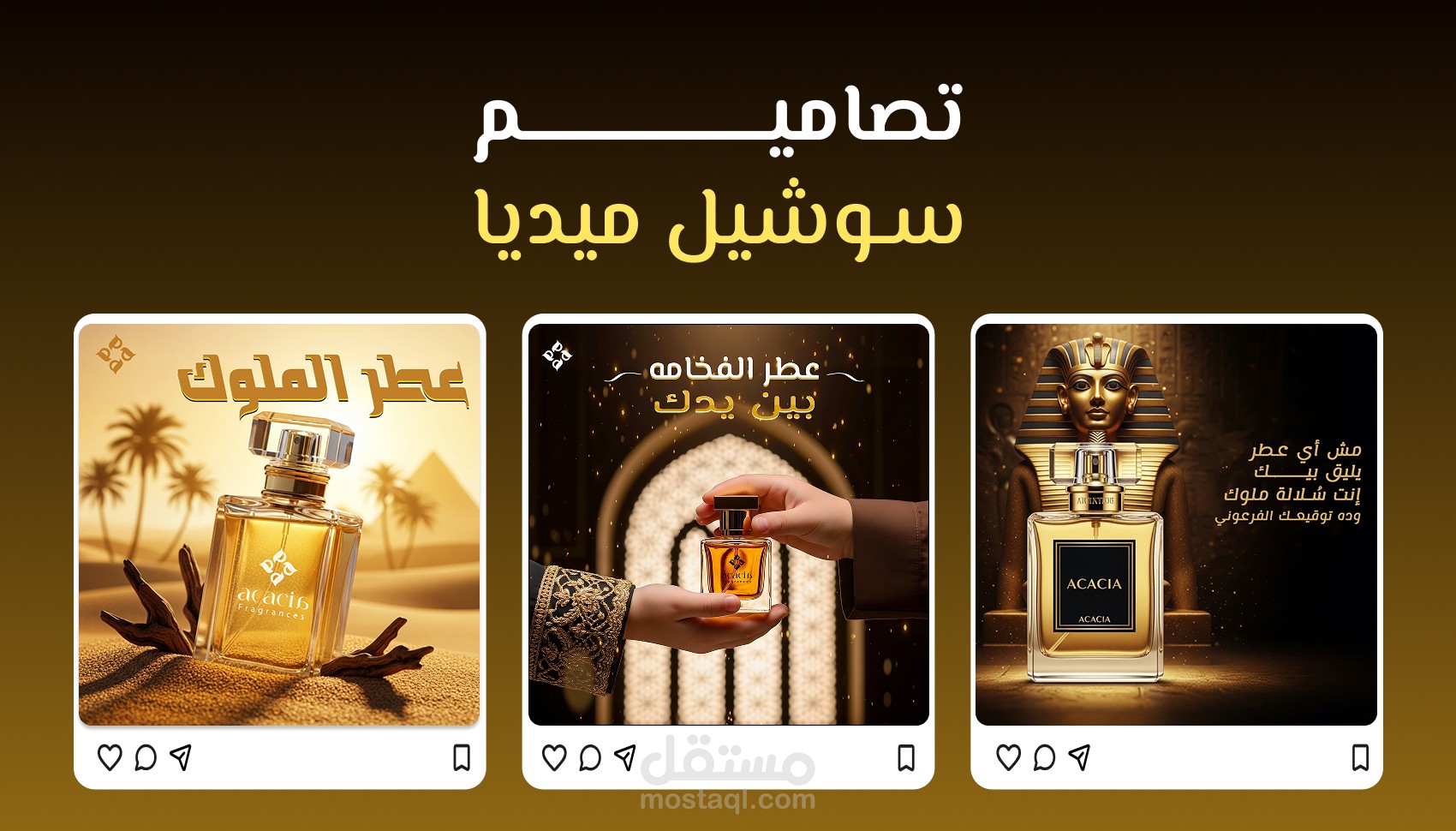 تصاميم بوستات سوشيل ميديا