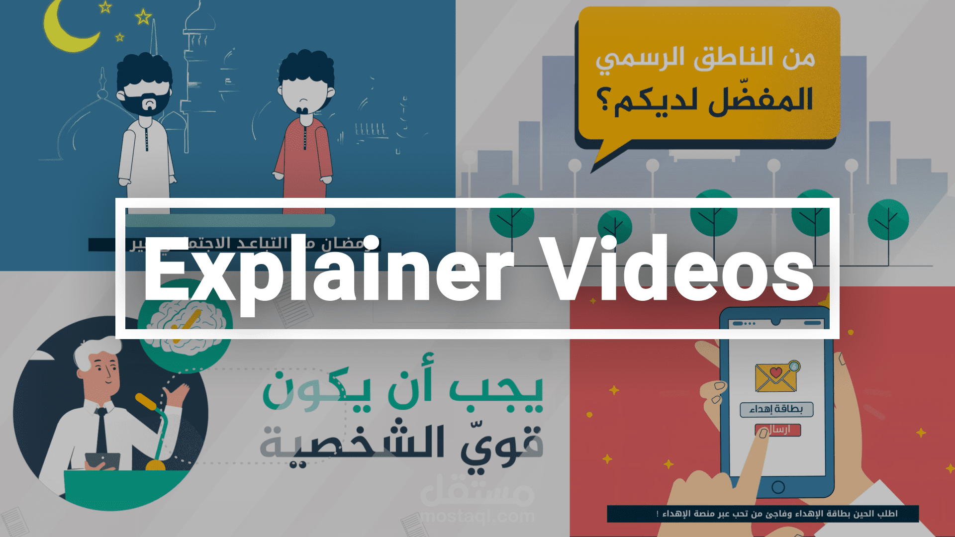 Expaliner Video