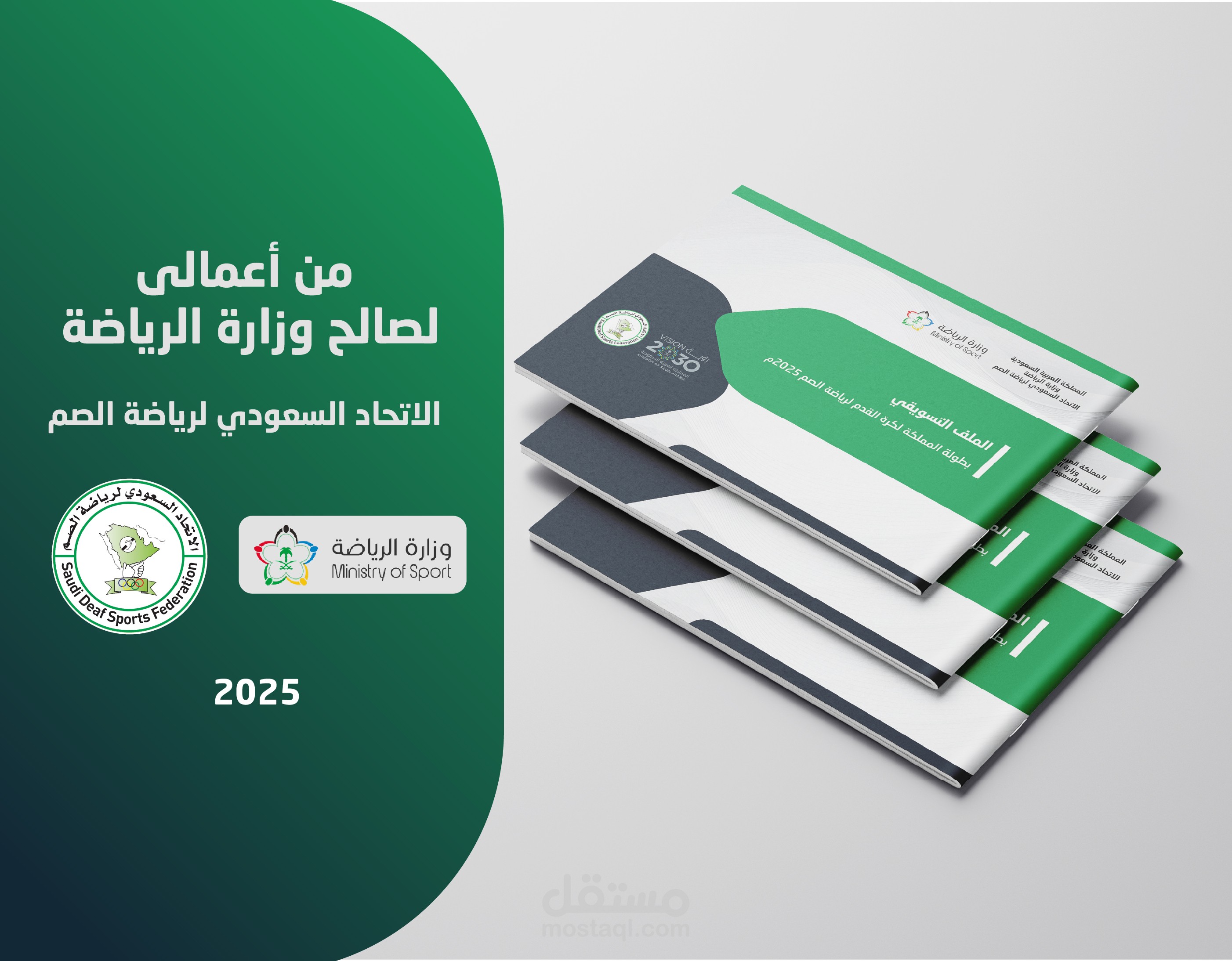 تصميم بروفايل شركة احترافي | Company Profile Design