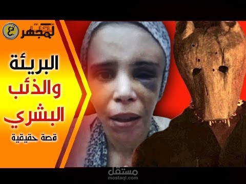 فيديو قصة آية جريمة عين شمس بالقاهرة