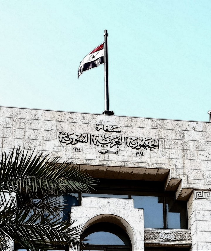 السفارة السورية بدولة الكويت