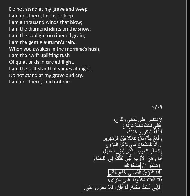 ترجمة قصيدة الخلود