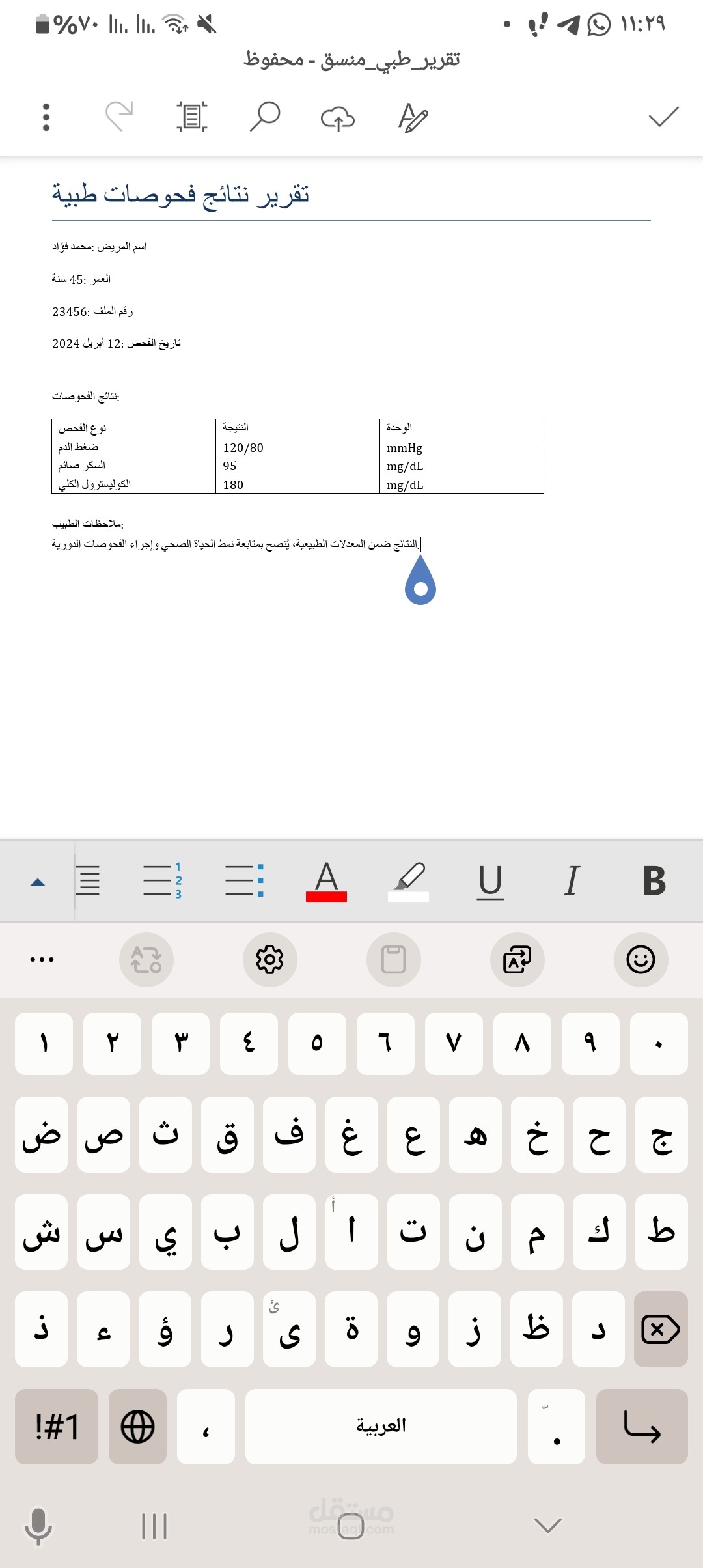 تحويل ملفات PDF طبية إلى Word مع تنسيق احترافي