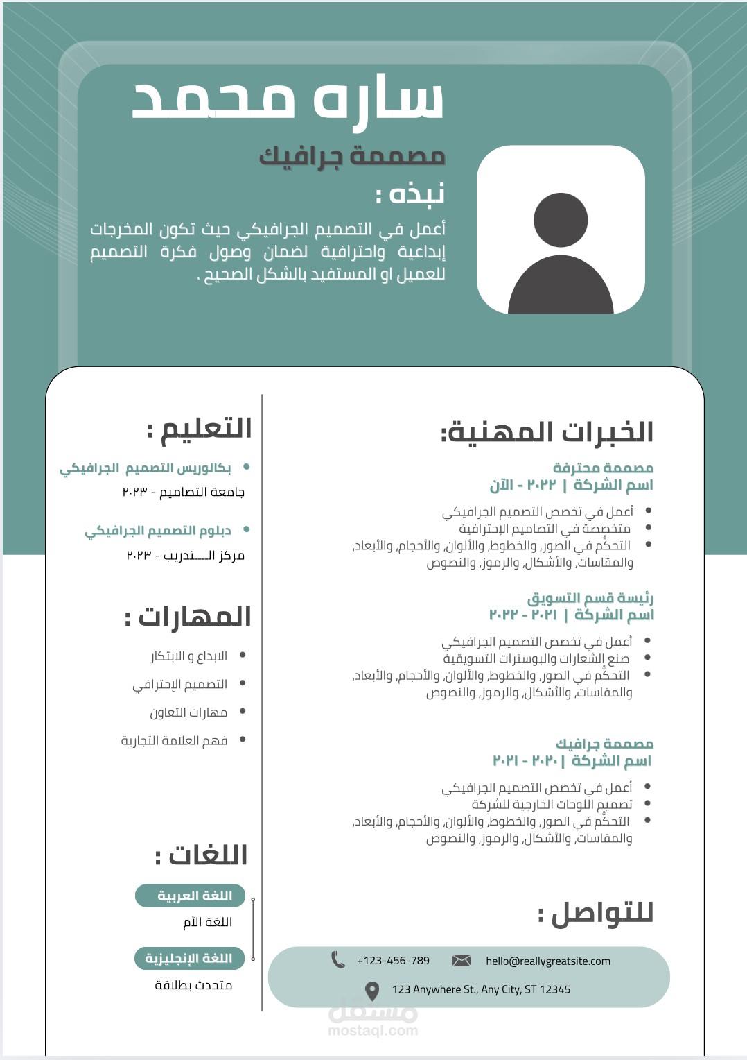 أدخل عنوان مختصر يوضح نوع الخدمة. مثال: تصميم سيرة ذاتية احترافية بتنسيق PDF وWord