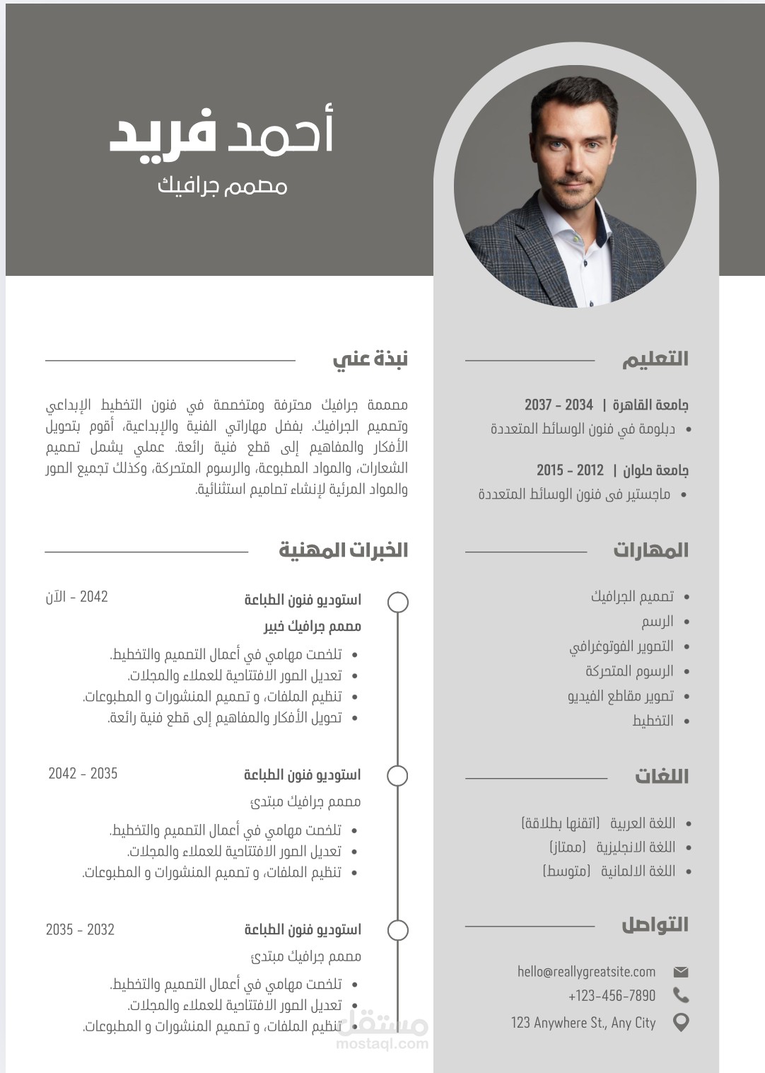 تصميم سيرة ذاتية بخط أنيق وتنسيق وظيفي منظم