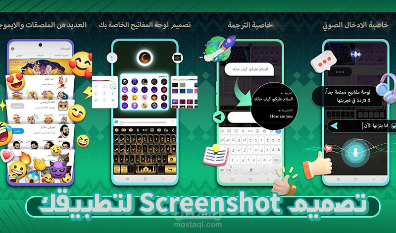 تصميم screenshot لتطبيقات متجر بلاي ستور أو آب ستور