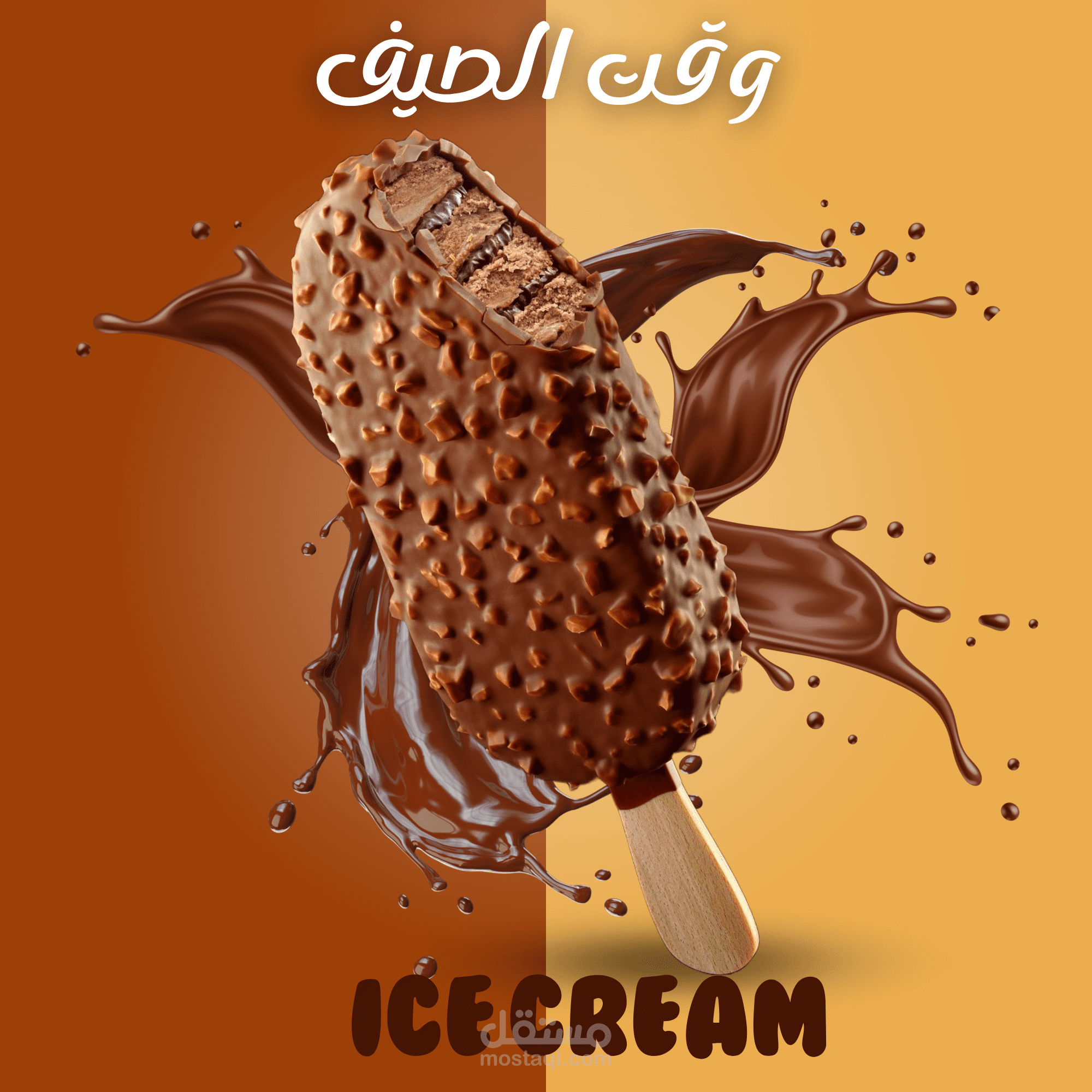 إعلان ICE CREAM
