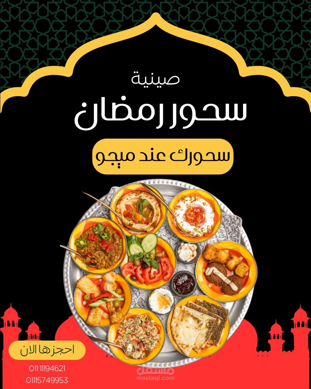 بوستر للاعلان عن وجود شئ جديد داخل المطعم و الكافيه