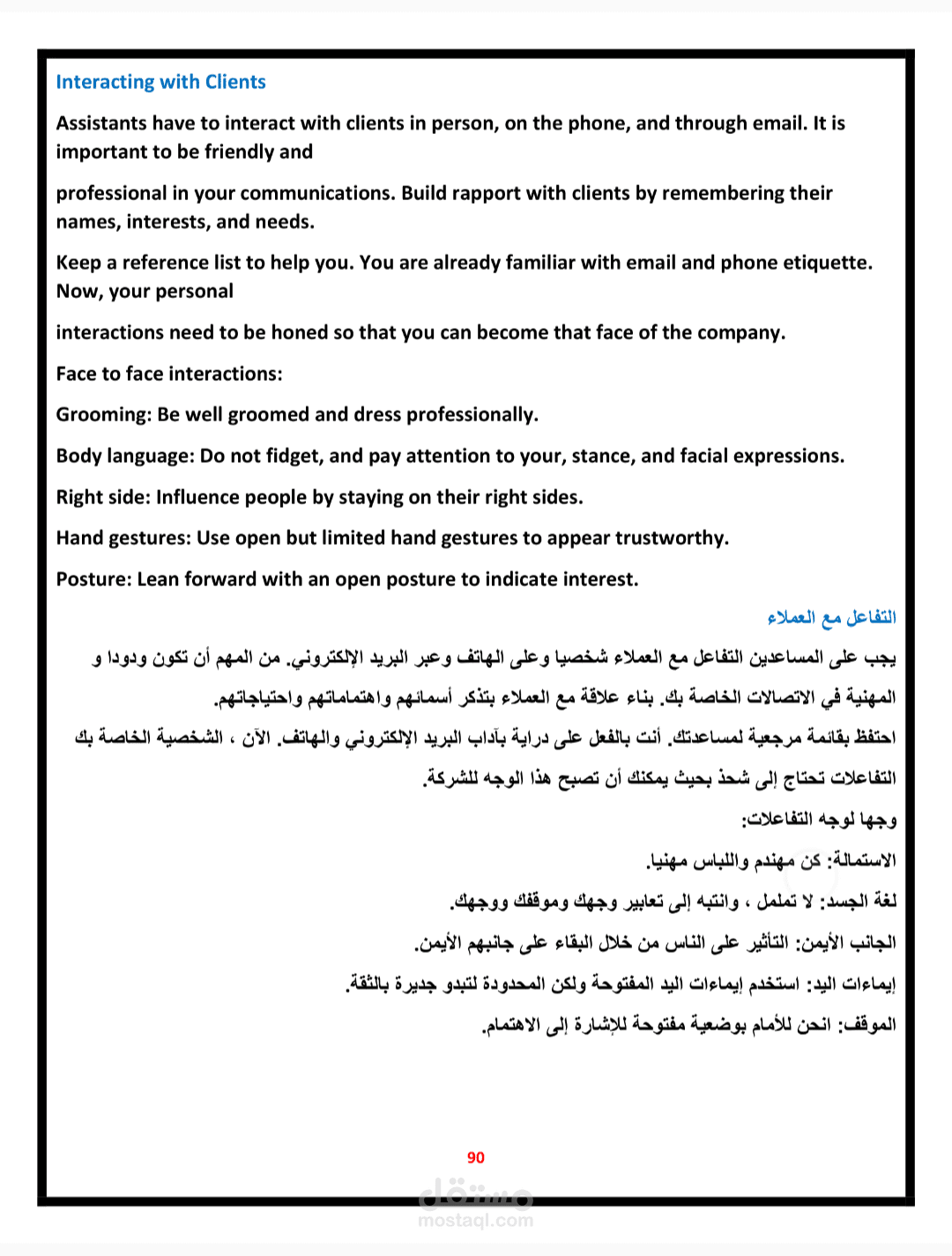 ترجمة دورة إدارية