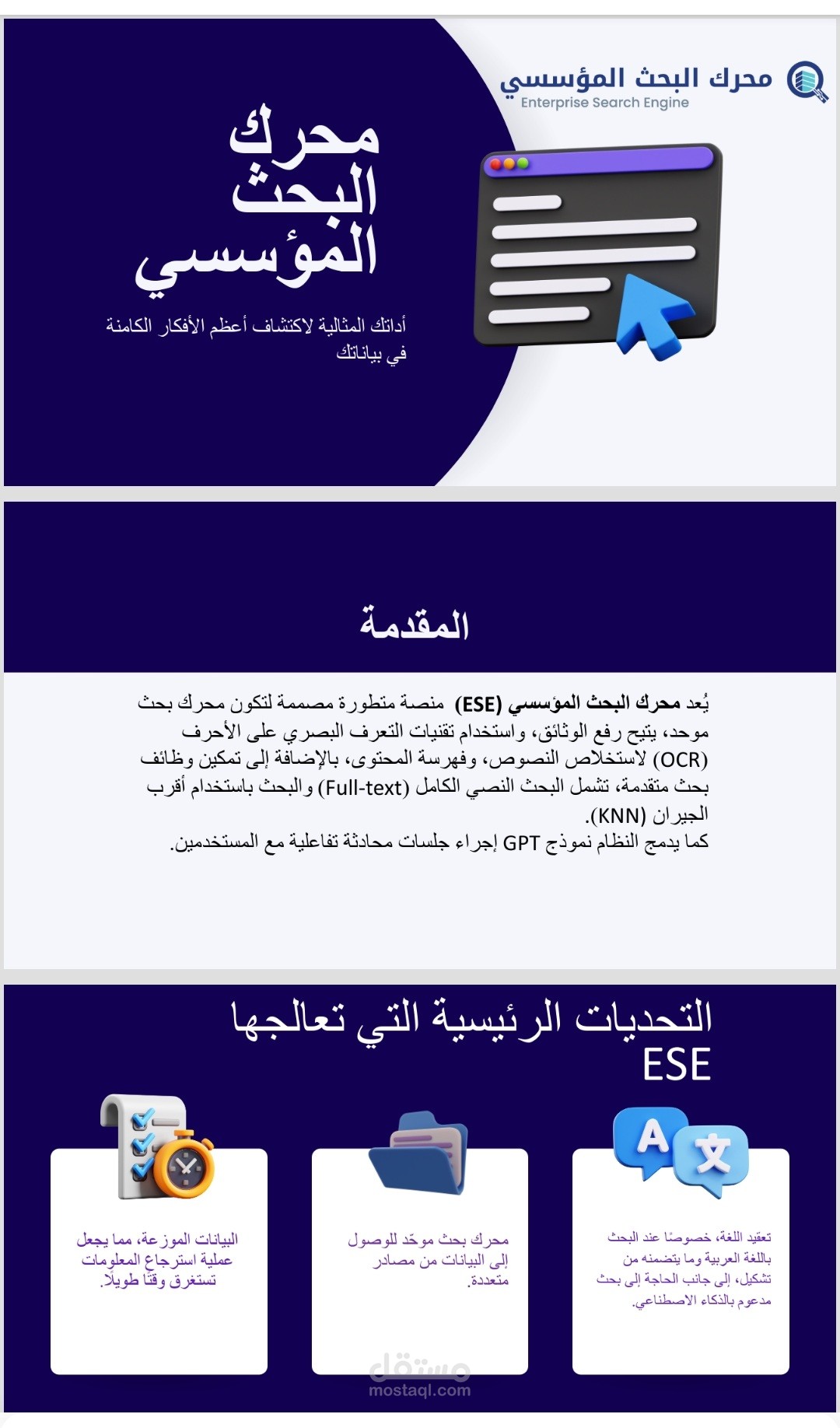 ترجمة ملف ppt