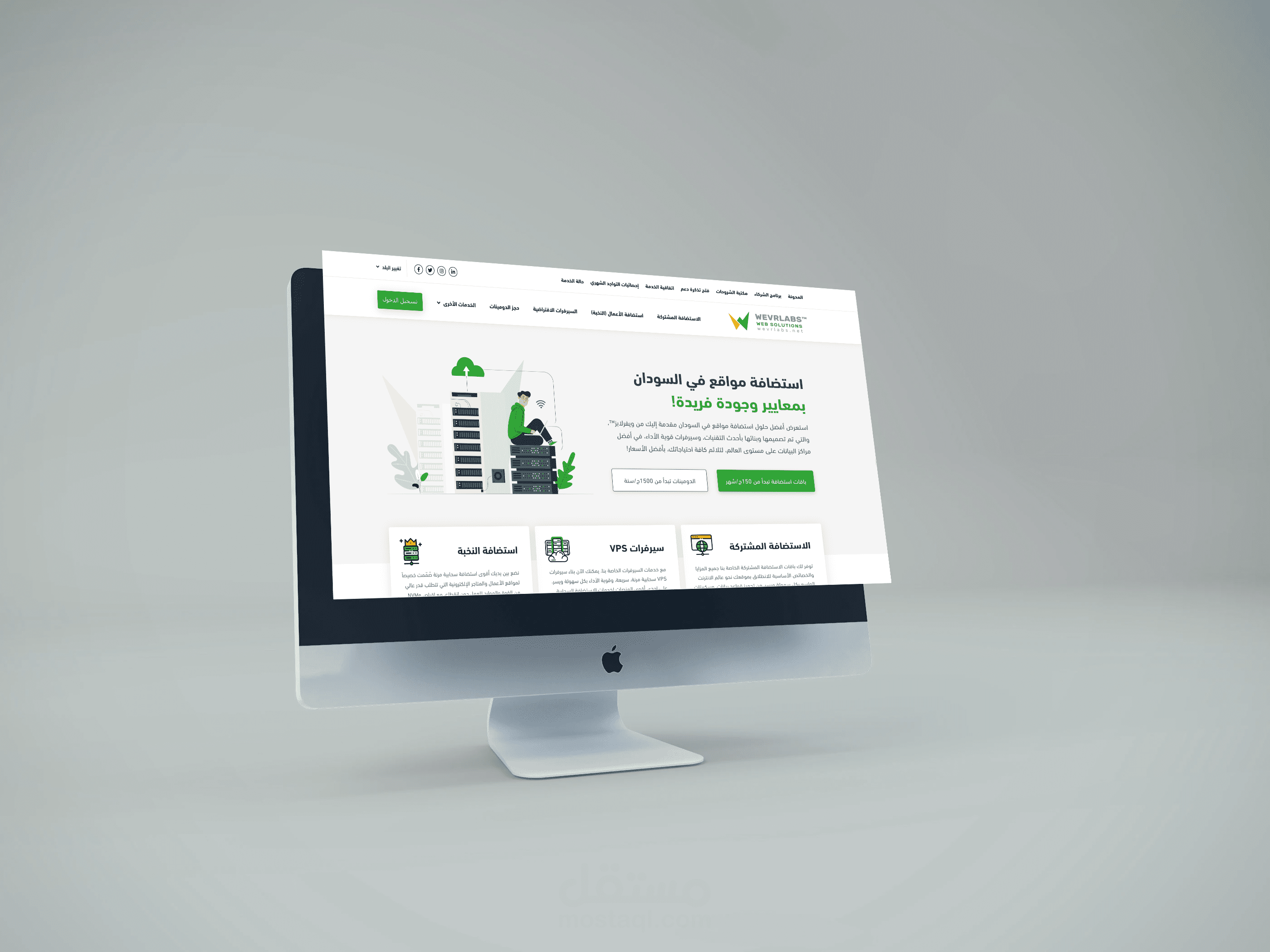 تحديث تصميم موقع ويفرلابز لخدمات استضافة المواقع