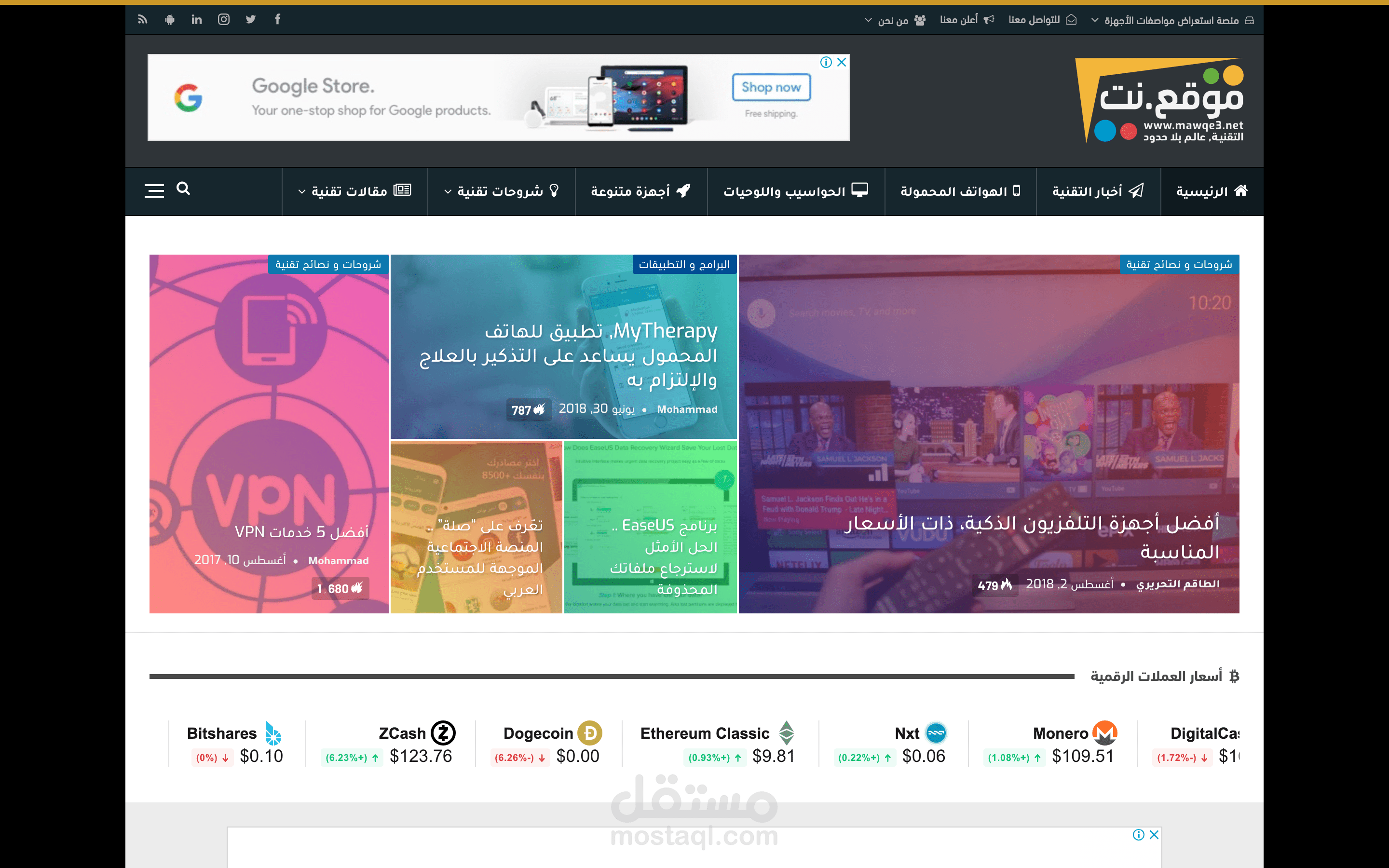 بناء وتصميم شبكة موقع.نت لاخبار التقنية