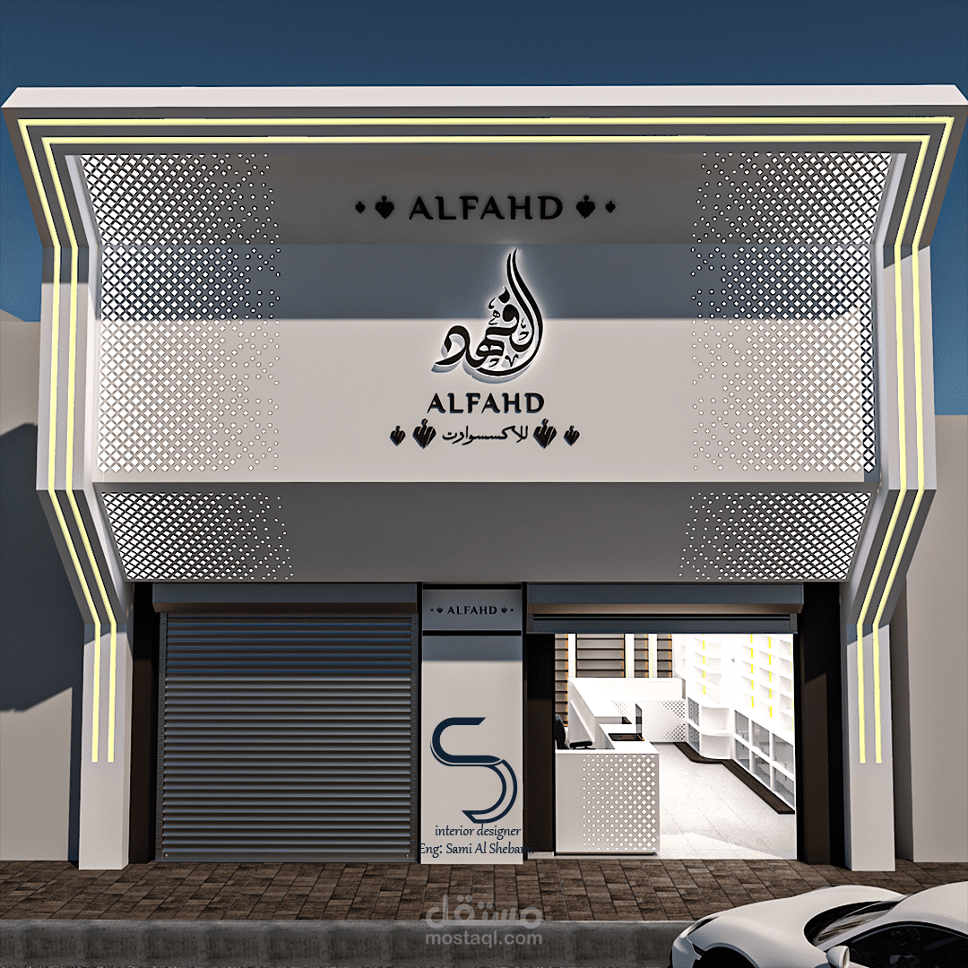 واجهة خارجية