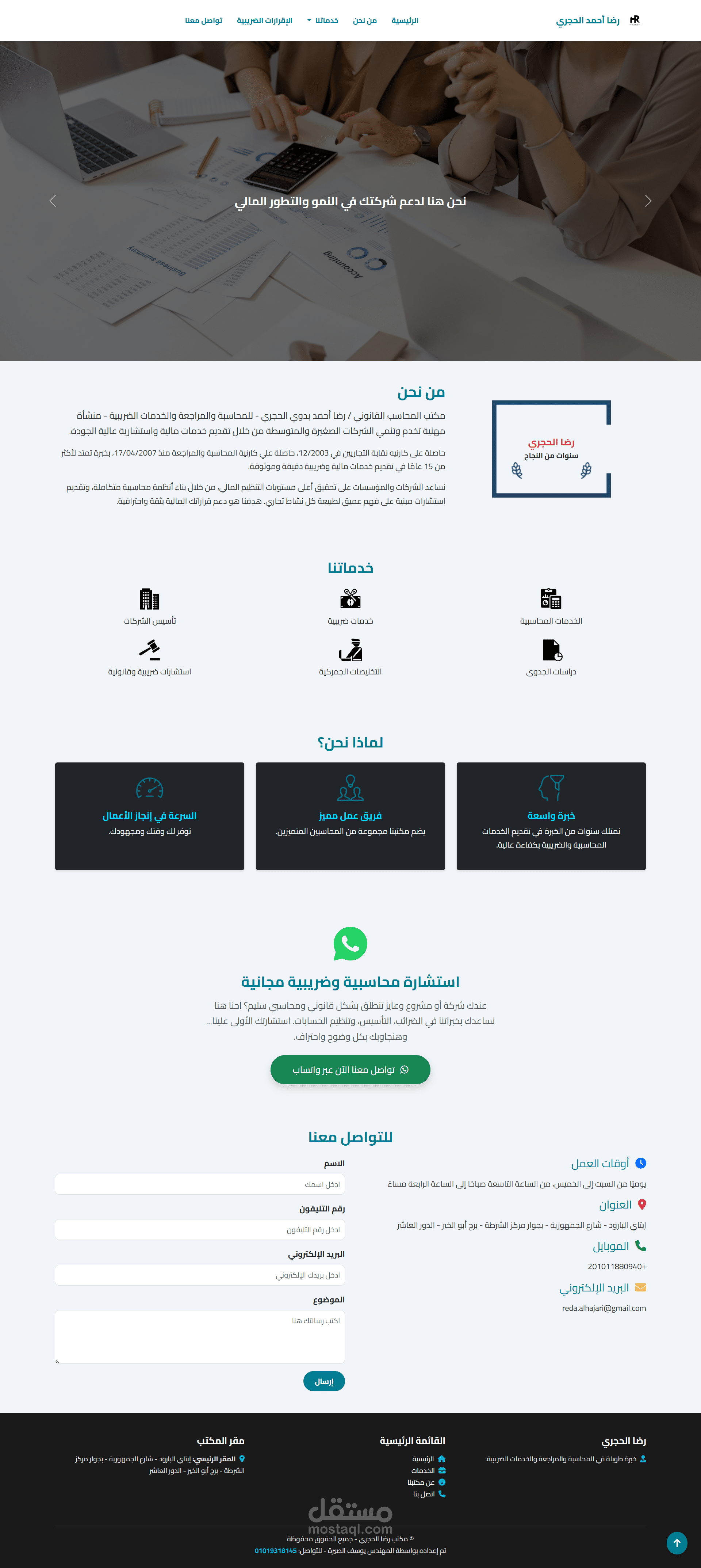 accounting-firm (freelance Job)