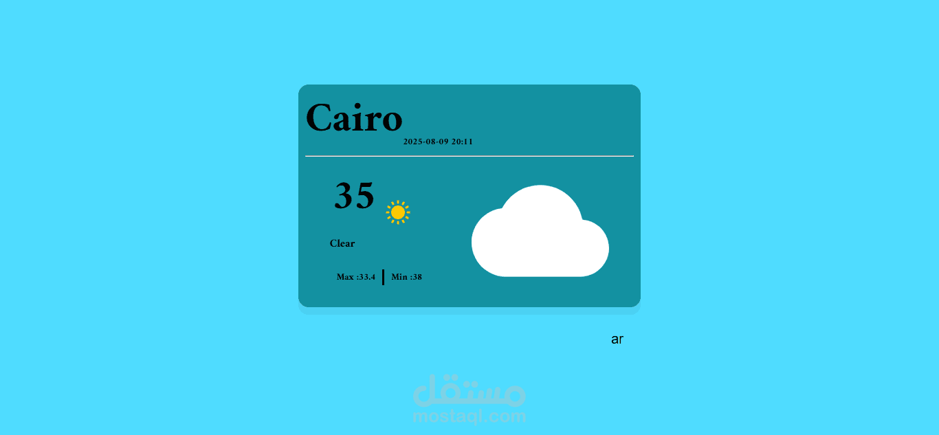 تطبيق الطقس متعدد اللغات مع دعم الأرقام العربية والإنجليزية