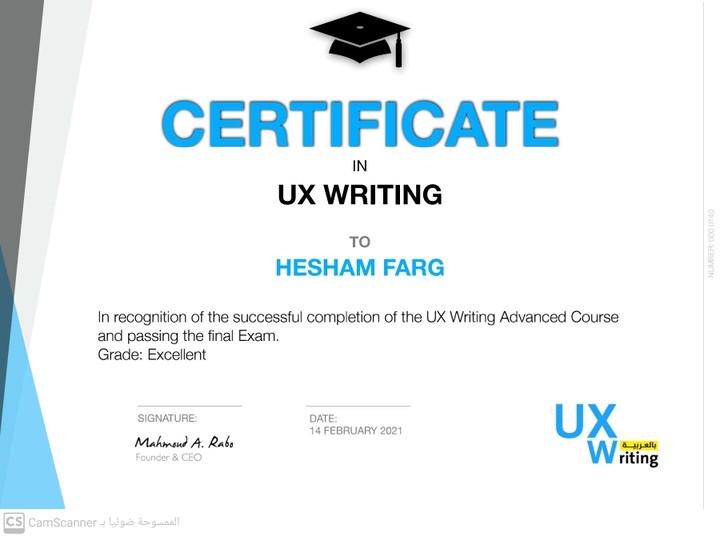 شهادة تخرّج بتقدير عام امتياز في مجال الكتابة لتجربة المستخدم UX Writing