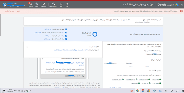 خطط و أعمال تسويق رقمي و إعلان