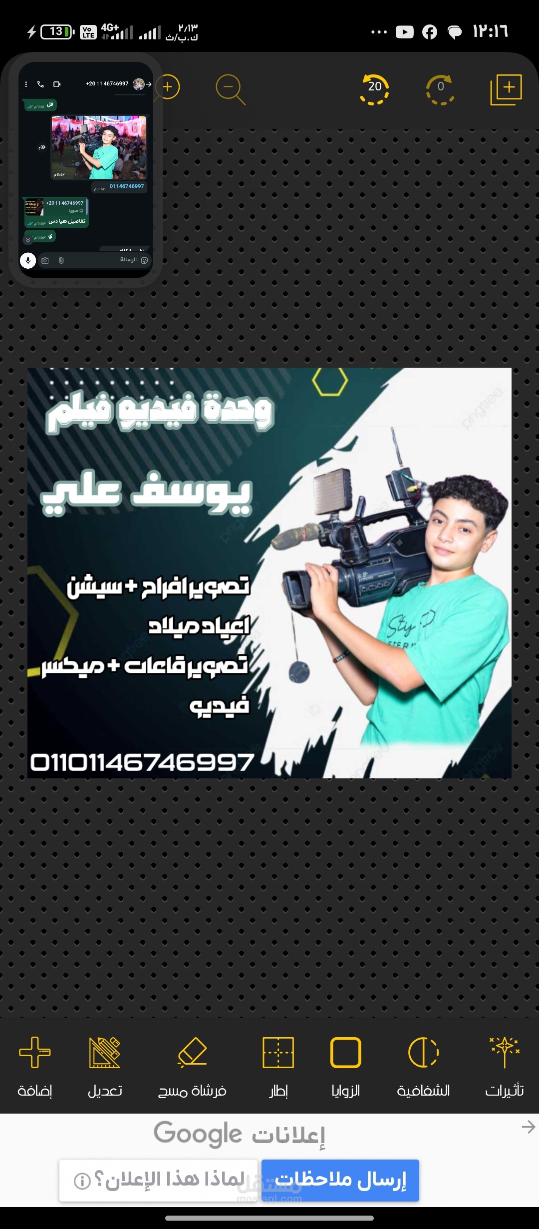 شعار لمصمم