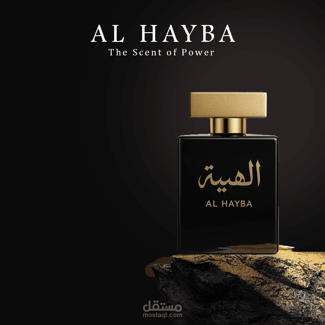 الهيبة – عطر الفخامة والسلطة