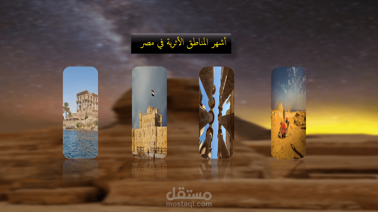 "تصميم شرائح بوربوينت إبداعية مع حركات وانتقالات مميزة"