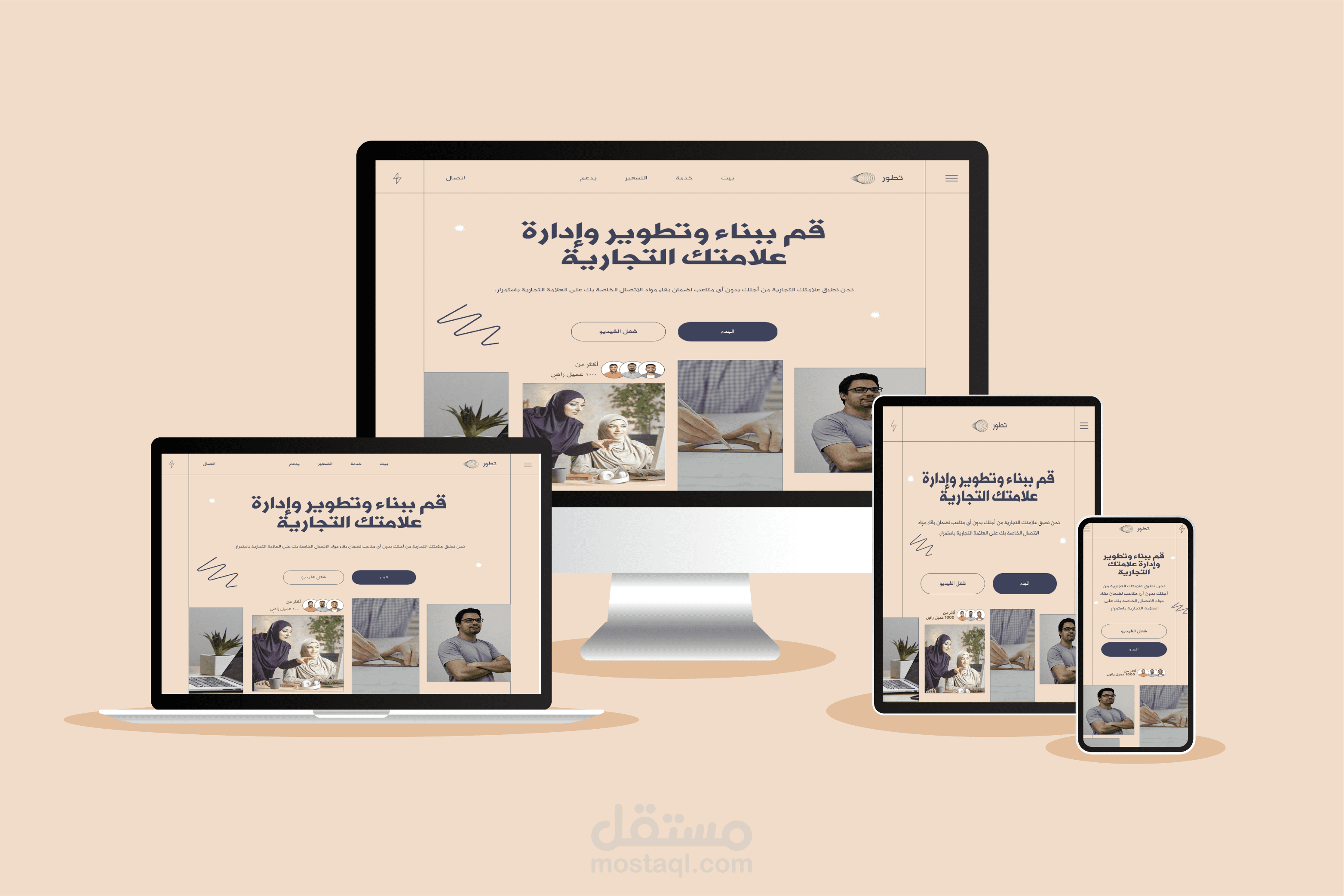 تصميم وتطوير موقع صفحه هبوط - بعد التحديث