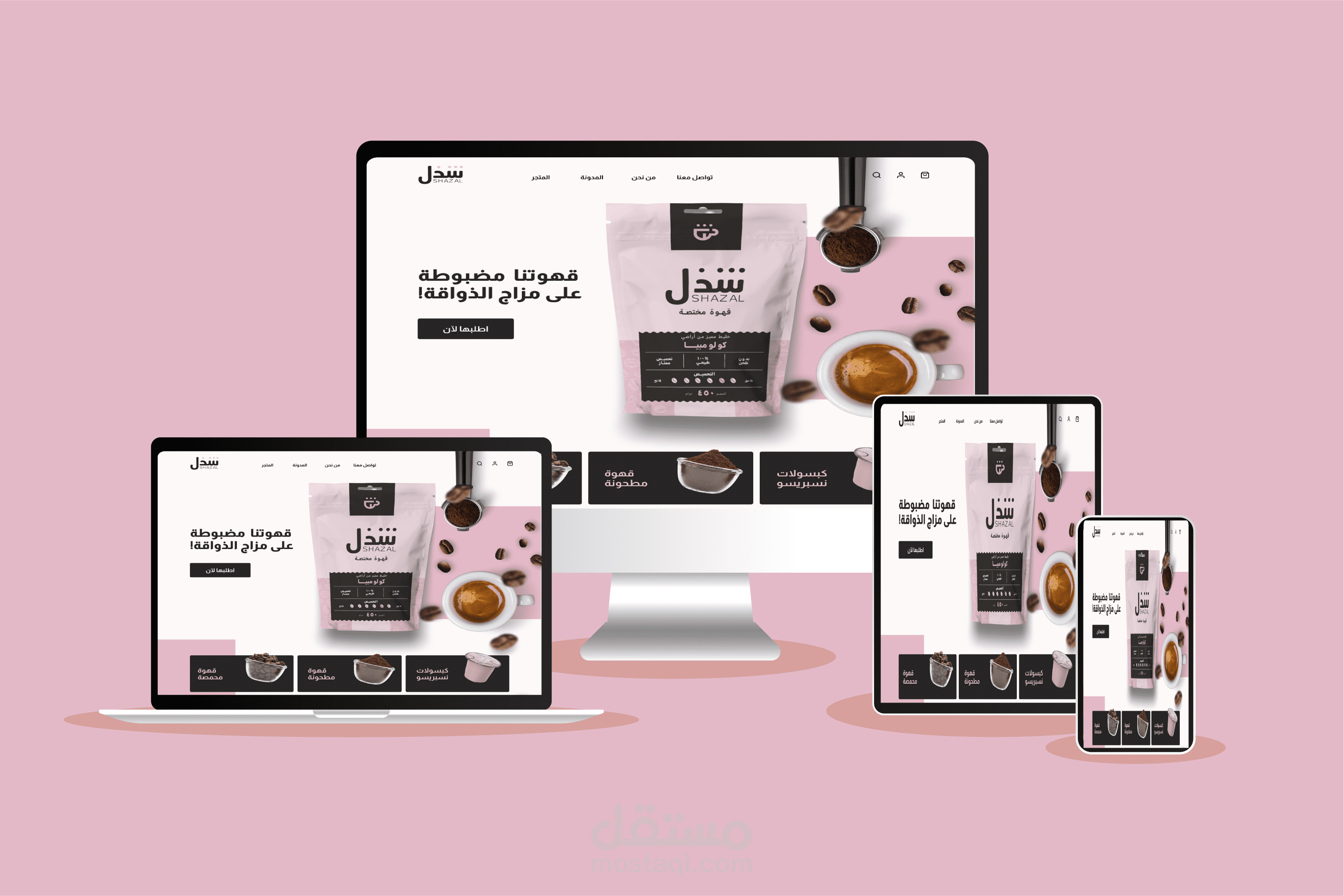 حوّل زوارك إلى عملاء: صفحة هبوط احترافية ترفع مبيعاتك مثل براند القهوة!