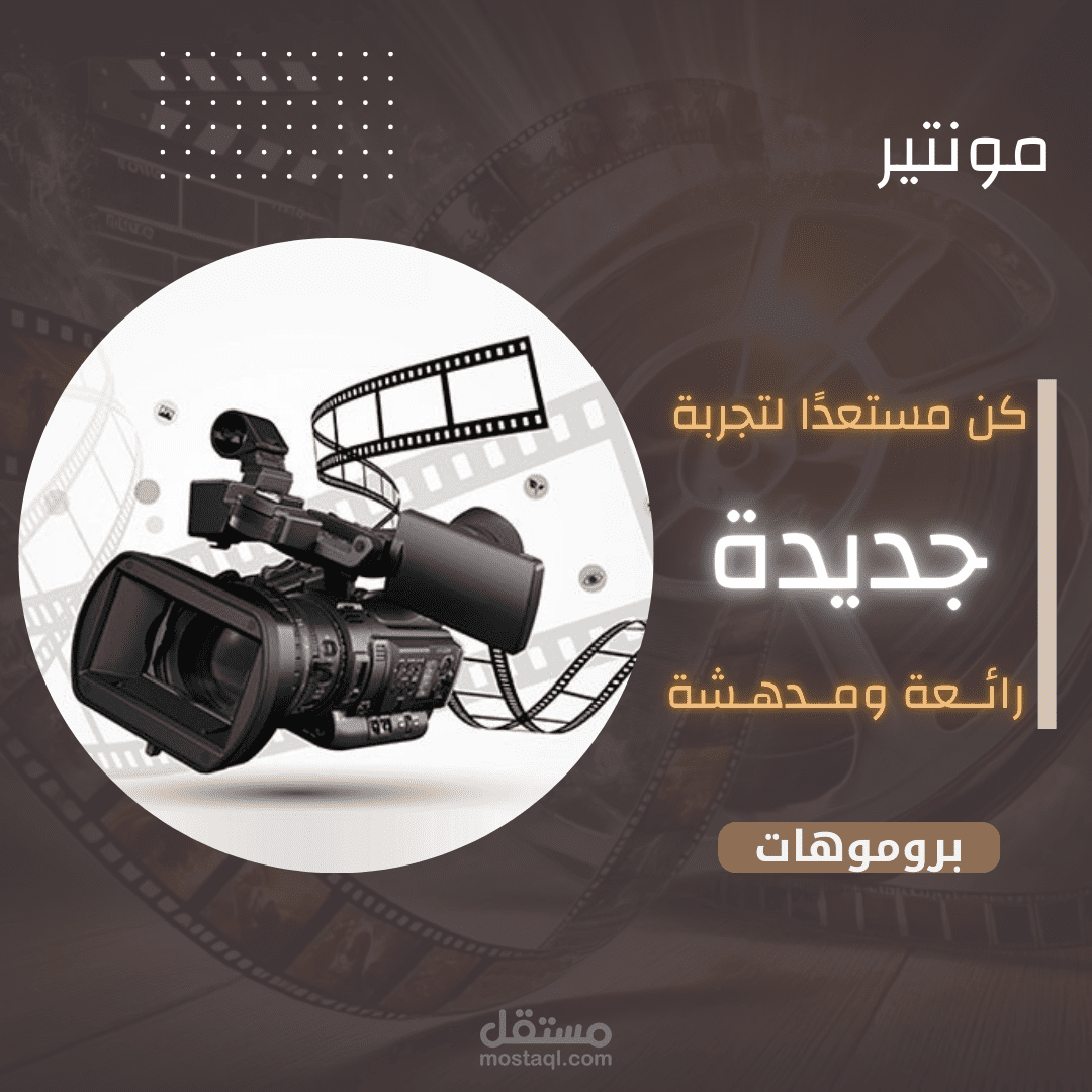 بروموهات مطاعم وكافيهات
