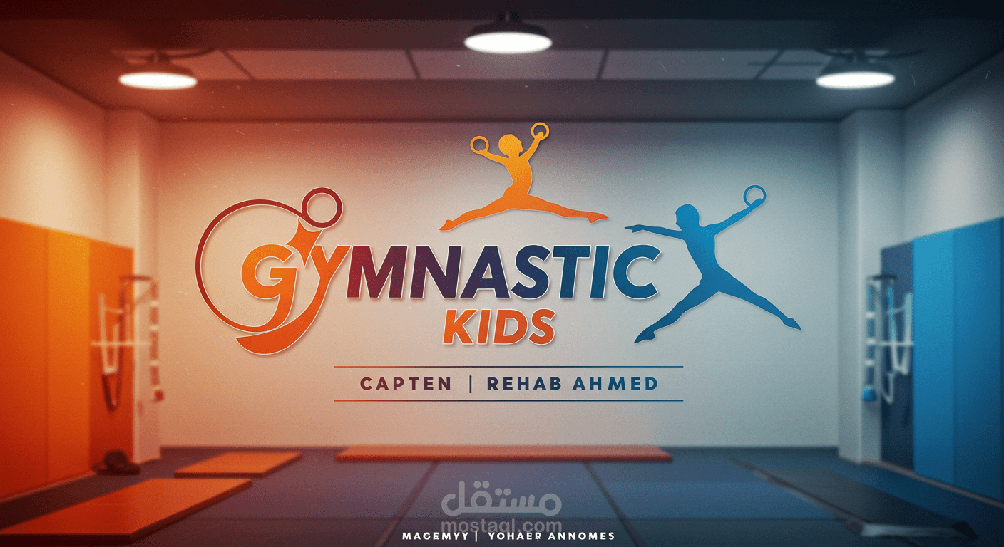 منتج فيديو برومو لاكاديمية جمباز باسم gymnastics kids