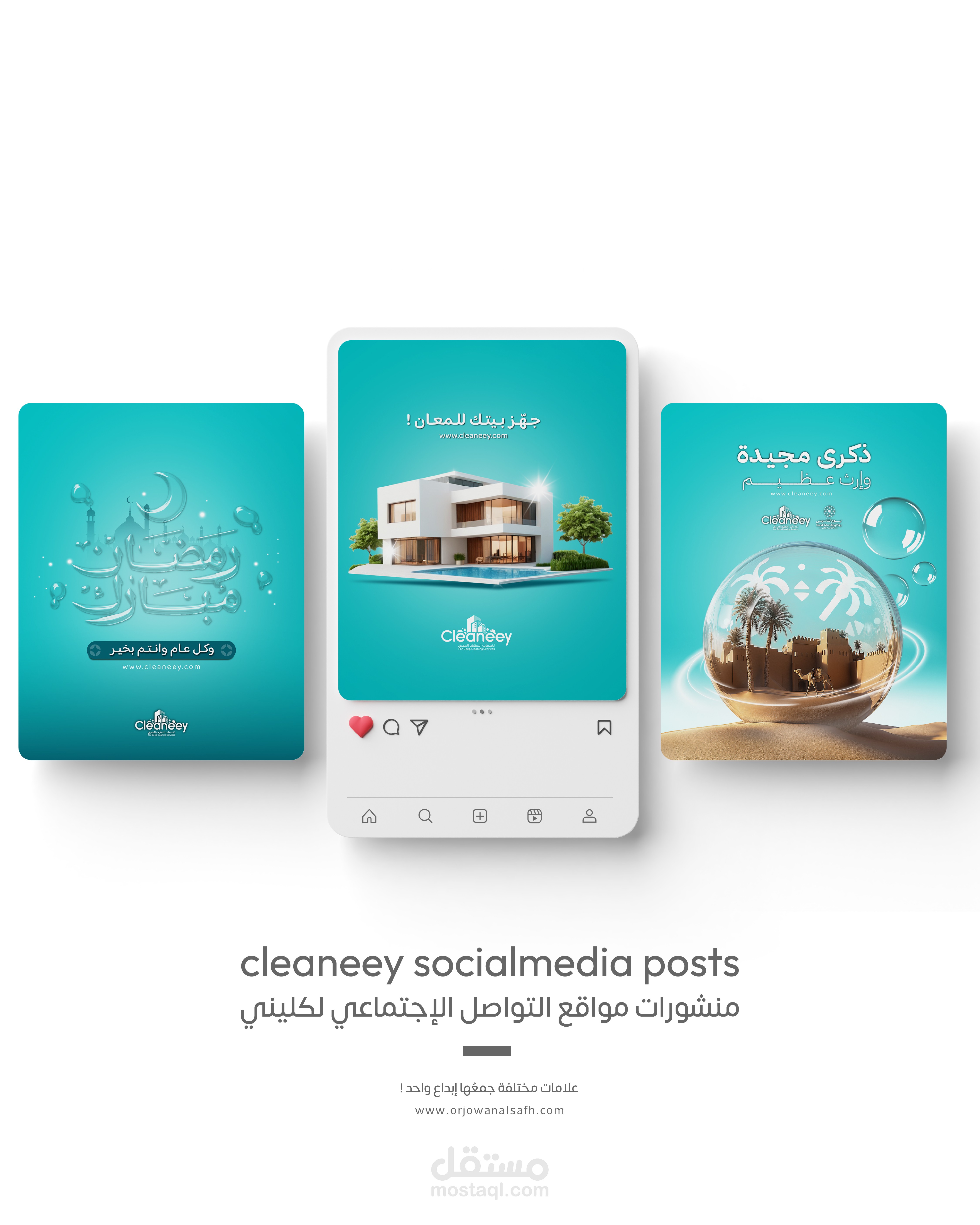 تصميم منشورات سوشل ميديا