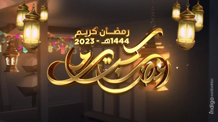 تهنئة شهر رمضان المبارك 2023