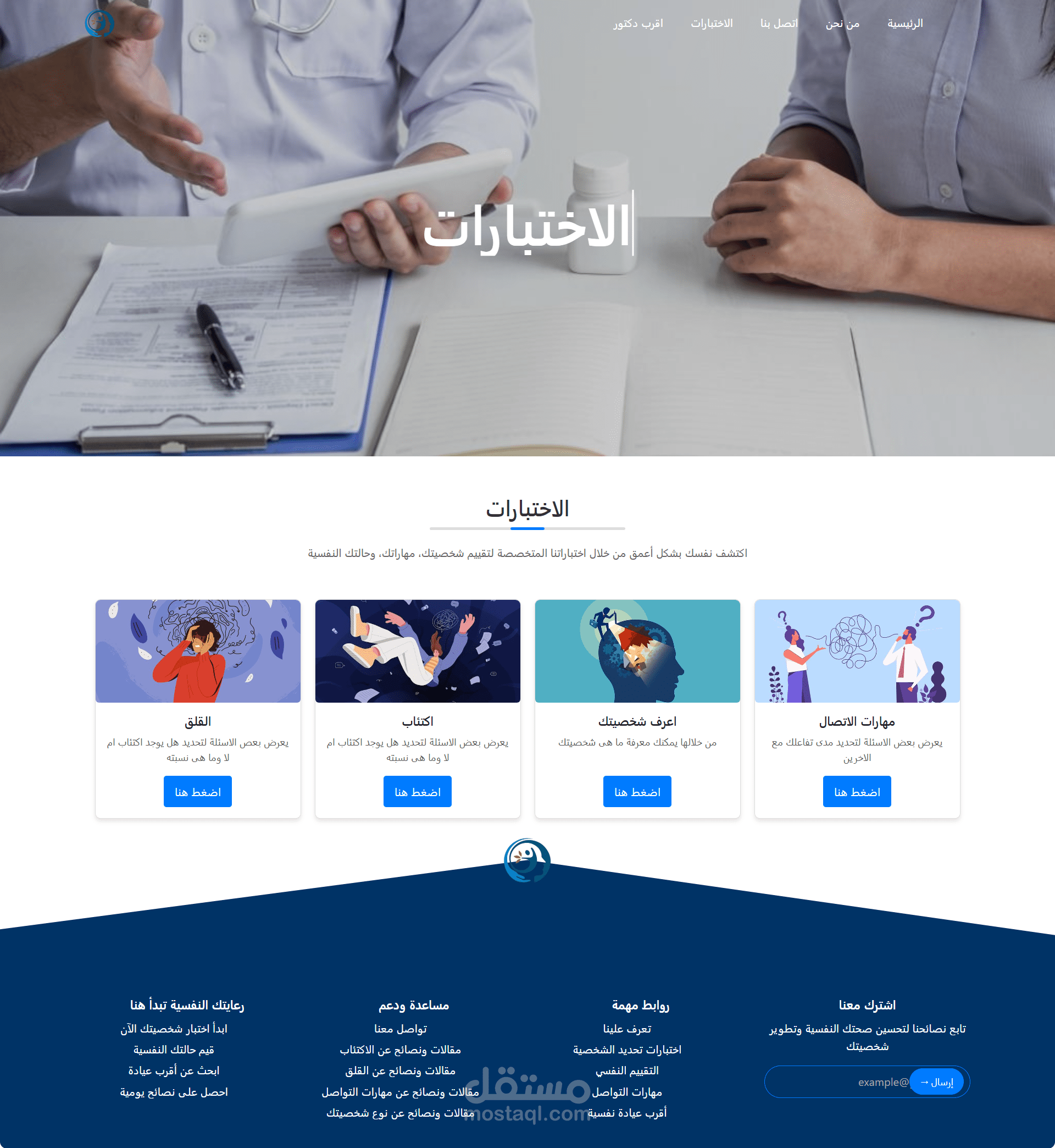 personal profiling & assistance