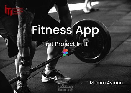 تصميم واجهة مستخدم لتطبيق لياقة بدنية (Fitness App)