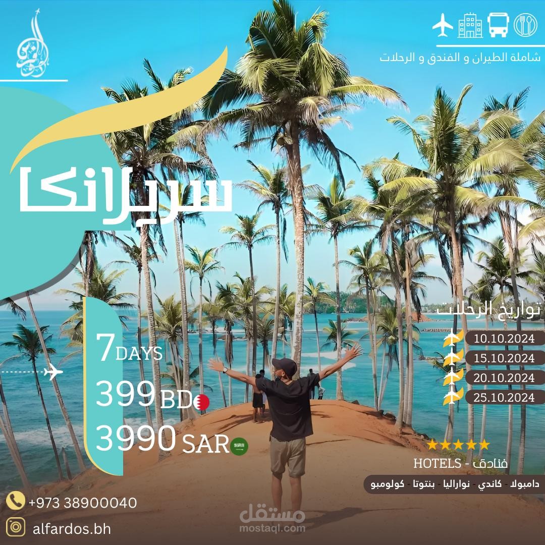 تصميم بوستين إبداعيين لحساب سفريات – جاذبية بصرية بروح المغامرة