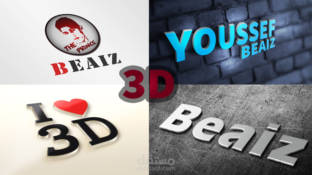 تصميم لوجو بتقنية 3d