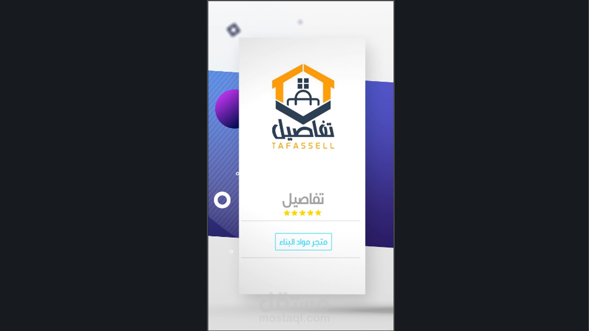 موشن جرافيك سناب شات تطبيق تفاصيل