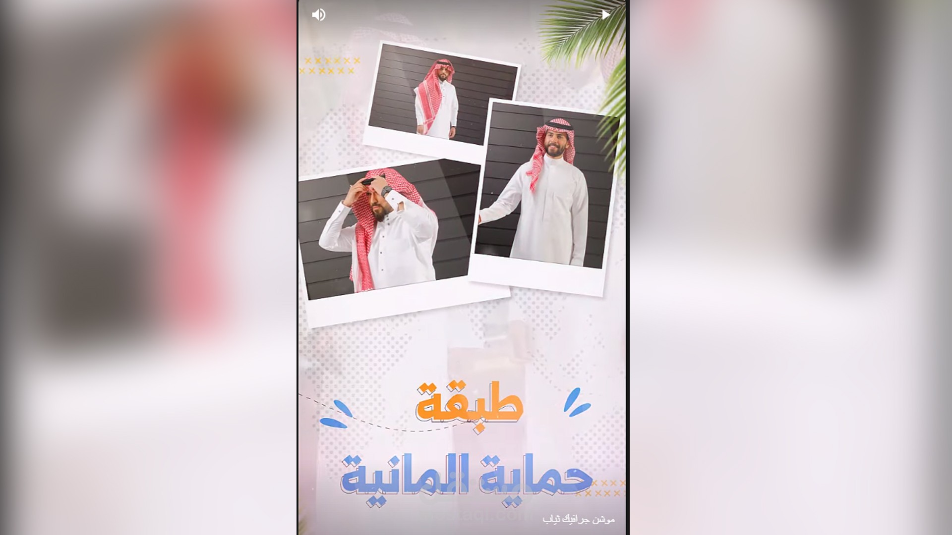 فيديو سناب ملابس رجالية