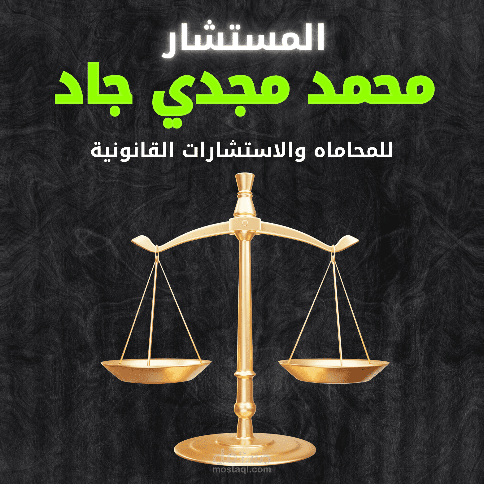 تصميم شعار احترافي لمكتب المحامي محمد مجدي جاد للمحاماة