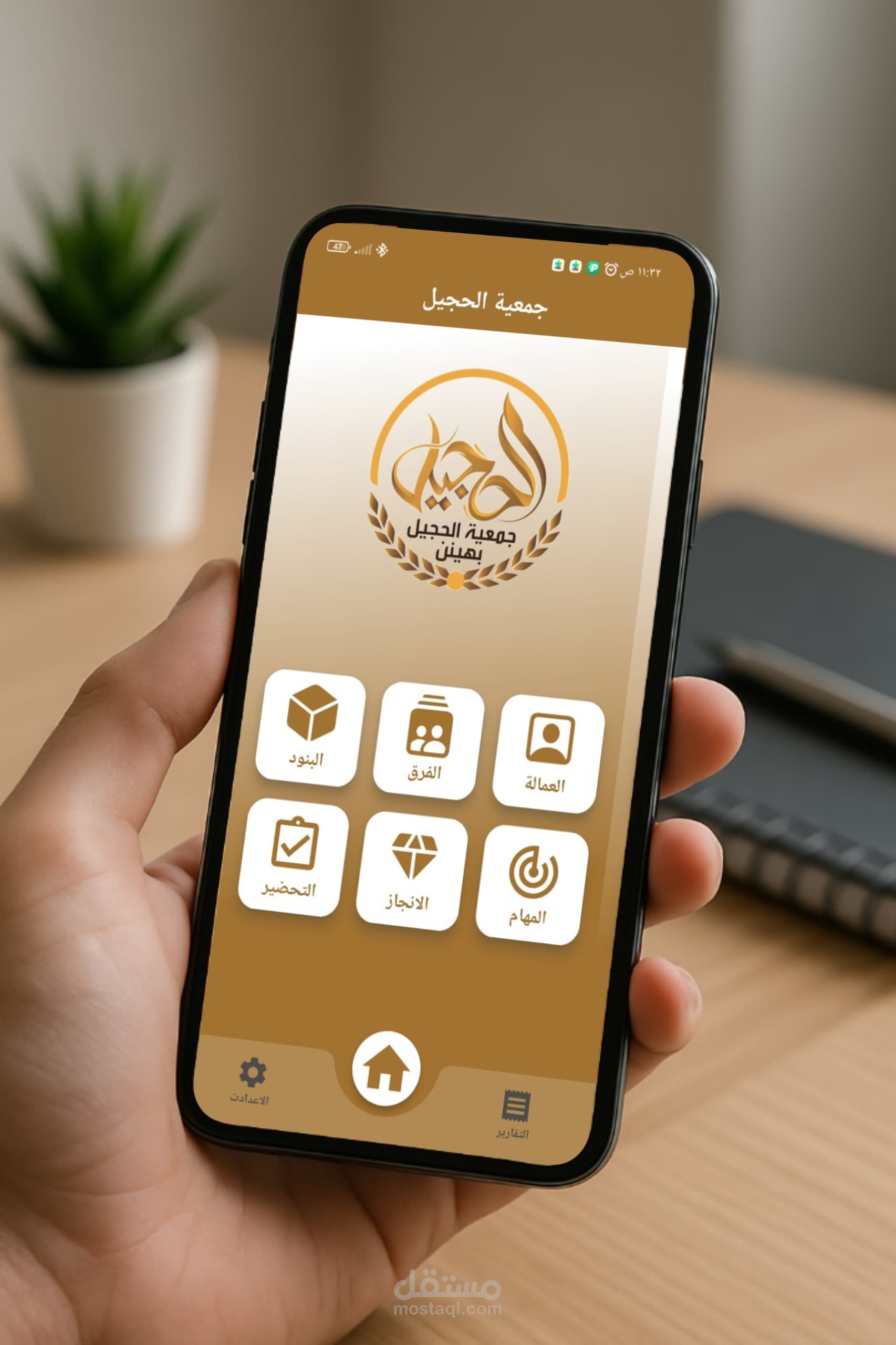 Al-hojail (إدارة أداء العمال للفرق الميدانية)