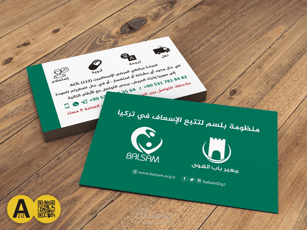 #998 visit card - بطاقة تواصل مع الإسعاف