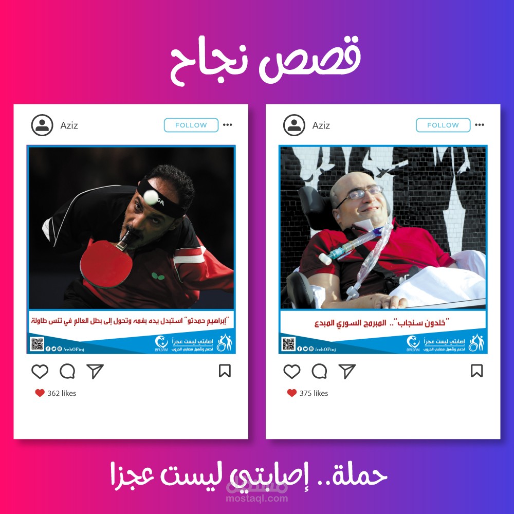 #996 Posts - منشورات قصص نجاح