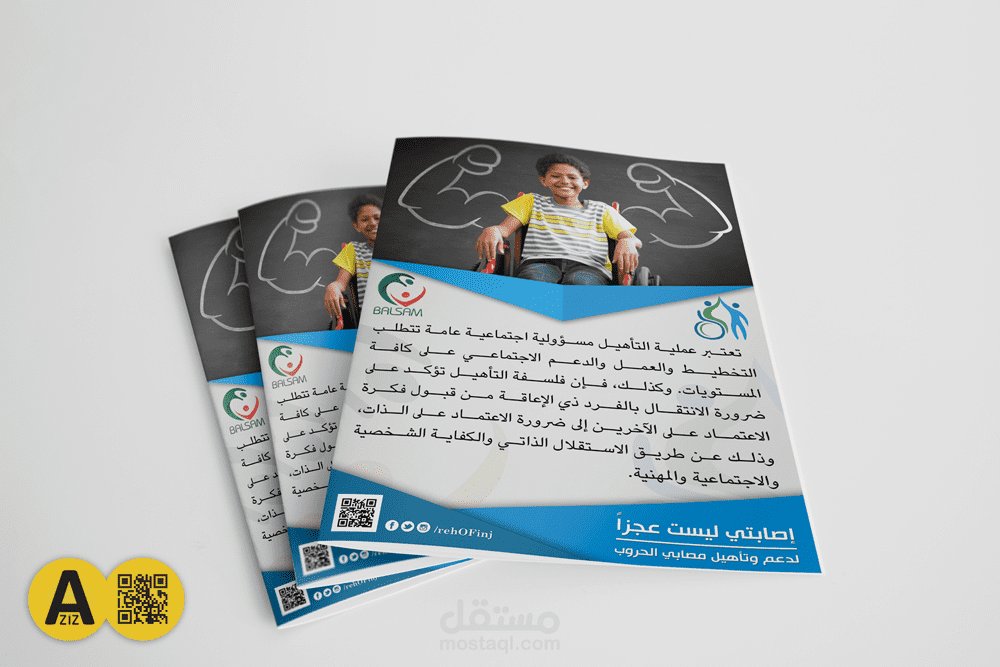 #990 Brochure - Poster - بروشور - بوستر