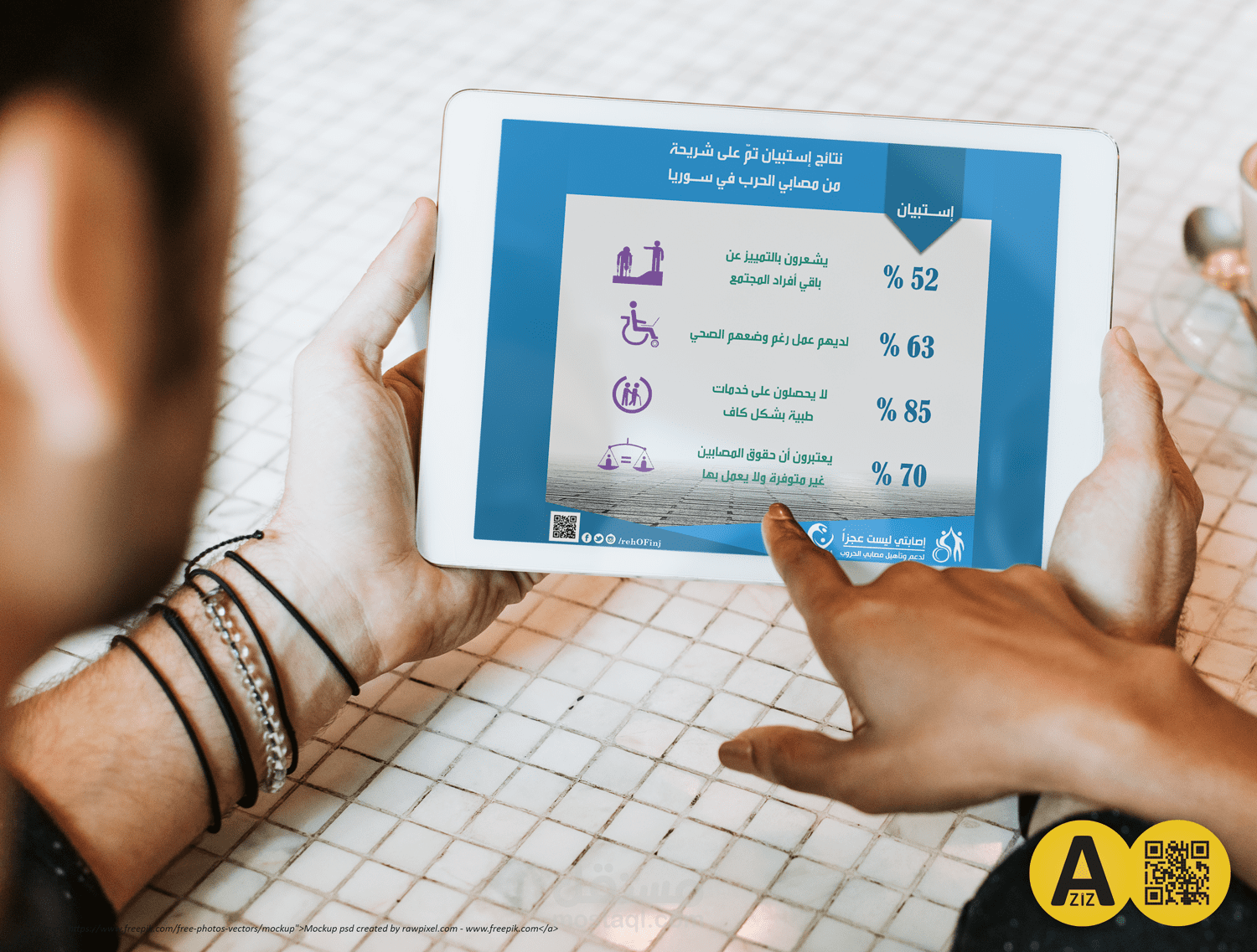 #980 Infographic - Questionnaire - Poll - انفوجرافيك - استبيان - استطلاع