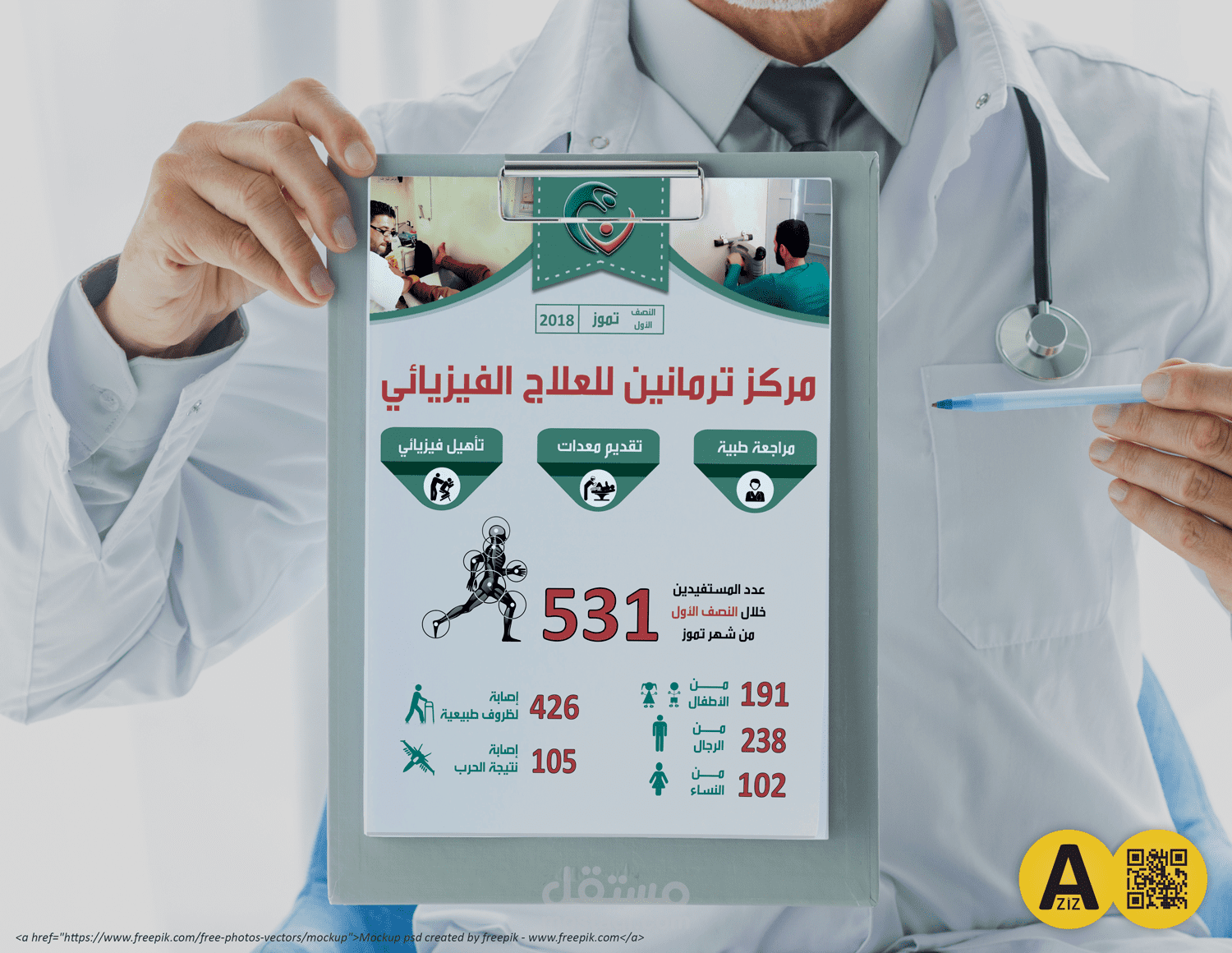 #978 Infographic - Statistics - Monthly Report - انفوجرافيك - احصائيات - تقرير شهري