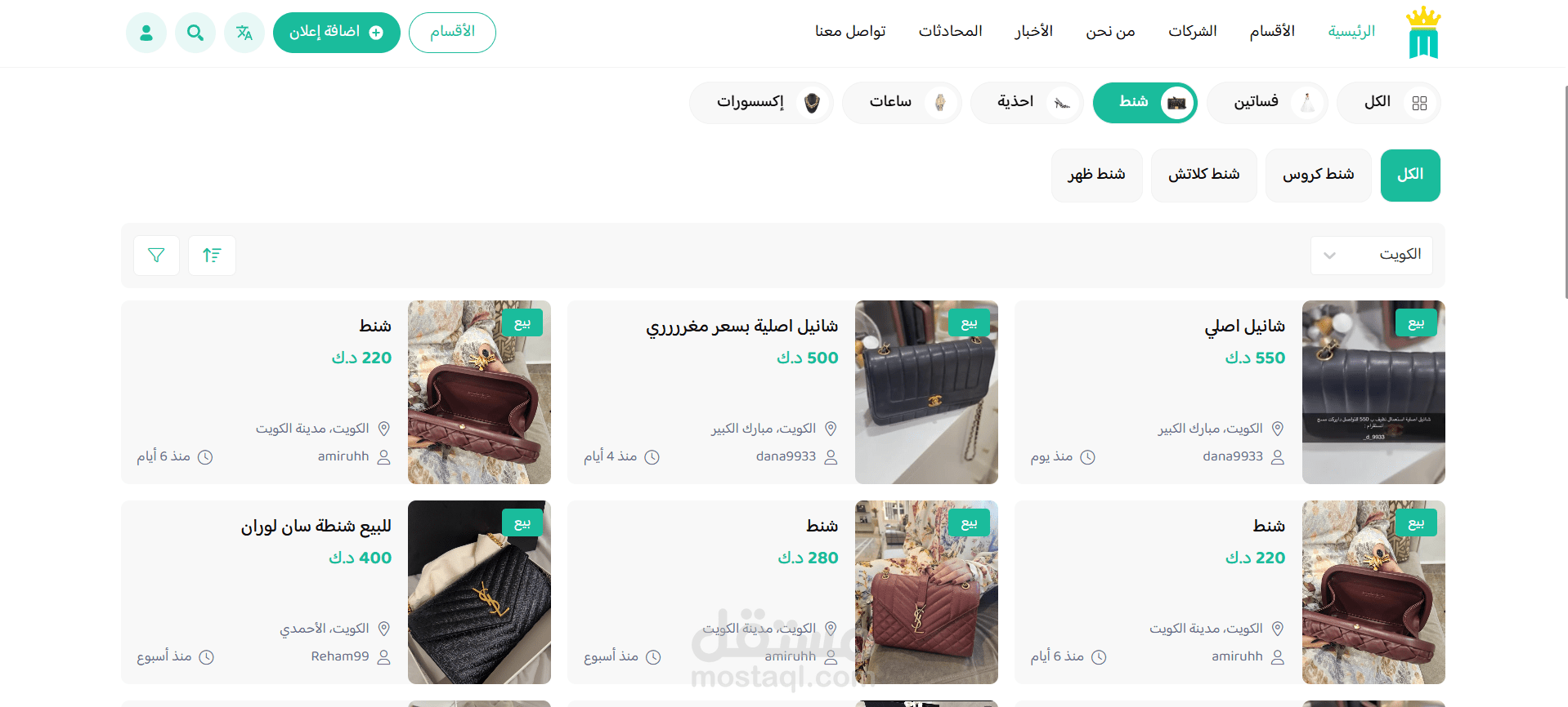 مناسبه